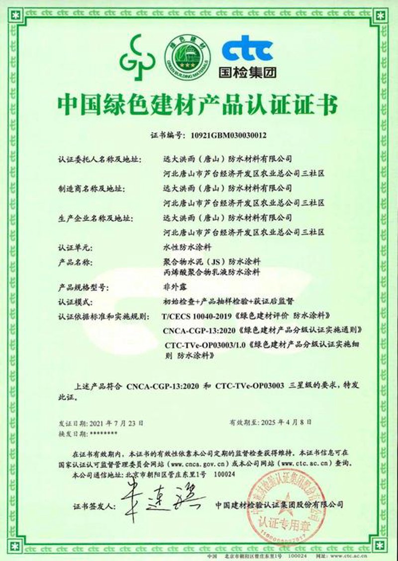 建材科技：引领未来建筑的绿色浪潮